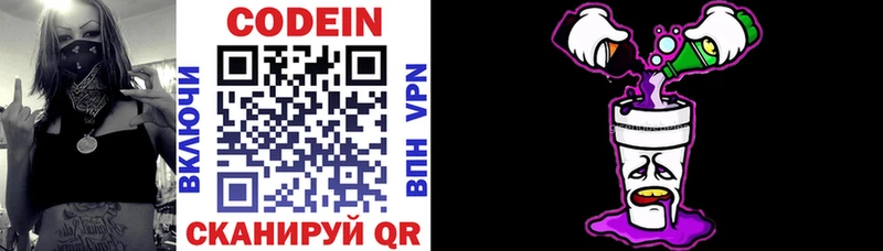 Codein напиток Lean (лин)  наркошоп  OMG вход  Задонск 