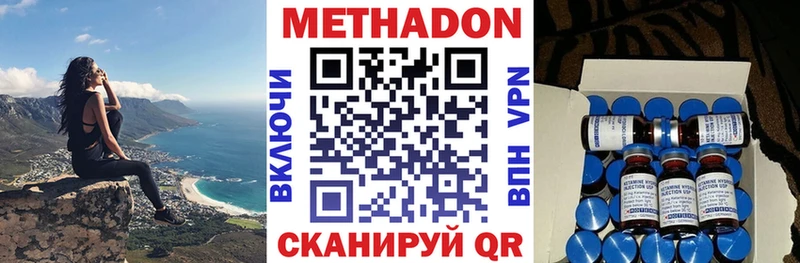 Метадон VHQ  Задонск 