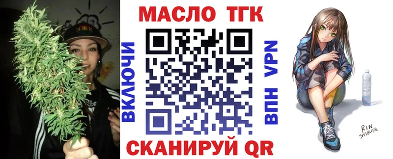 ТГК вейп с тгк  Задонск 